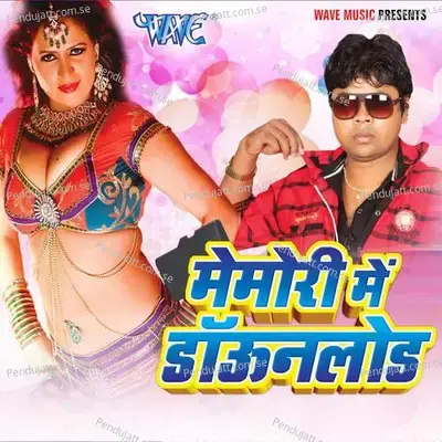 Looz Hota - Sawan Kumar album cover 