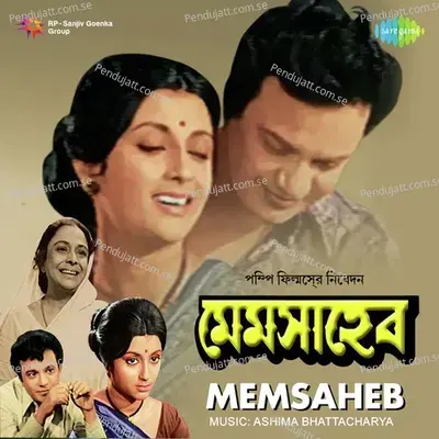 Aaj Bujhi Pakhira - Manna Dey album cover 