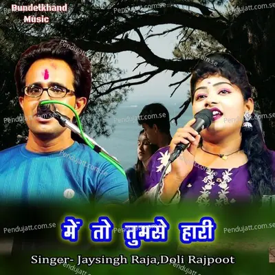 Men To Tumse Hari - Jaysingh Raja album cover 