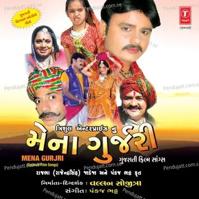 Mari Manani Manel Dhalkanti Dhel - Nitin Devka album cover 