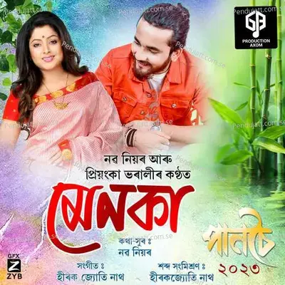 Menaka - Naba Niyor album cover 