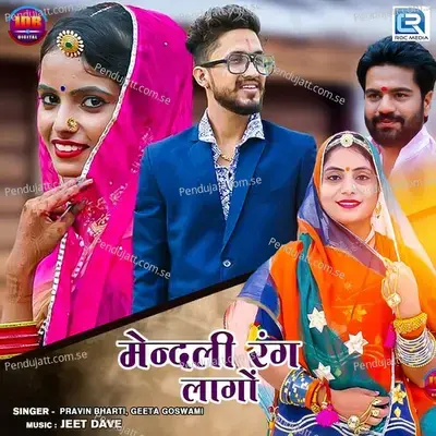 Mendali Rang Lago Re - Pravin Bharti album cover 