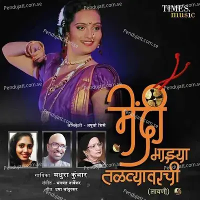 Mendi Majhya Talvyavarchi - Madhura Kumbhar album cover 