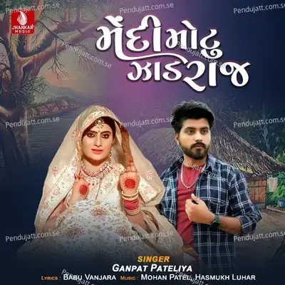 Mendi Motu Zad Raj - Ganpat Pateliya album cover 