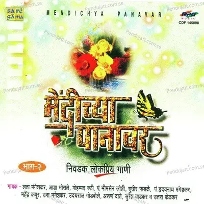 Sandhikali Ya Asha - Hridaynath Mangeshkar album cover 