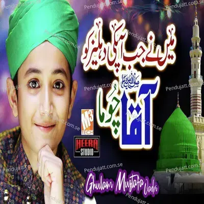 Mene Jab Aapki Dehleez Ko Aaqa Chuma - Single - Ghulam Mustafa Qadri