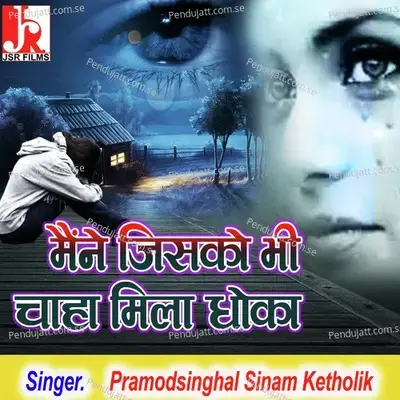 Mene Jisko Bhi Chaha Mila Dhokha - Pramod Singhal album cover 