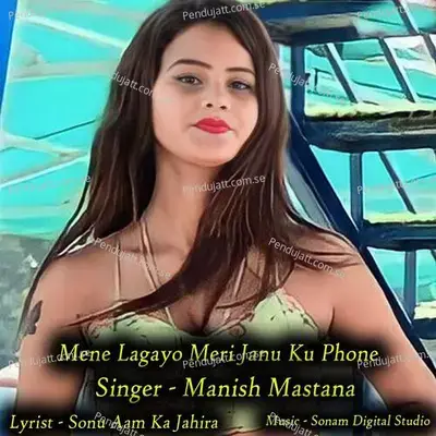 Mene Lagayo Meri Janu Ku Phone - Sonam Studio