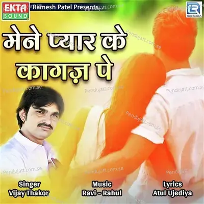 Mene Pyar Ke Kagaz Pe - Vijay Thakor album cover 