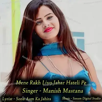 Mene Rakh Liyo Jahar Hateli Pe - Sonam Studio