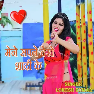 Mene Sapne Dheke Shadi Ke - Lokesh Kumar