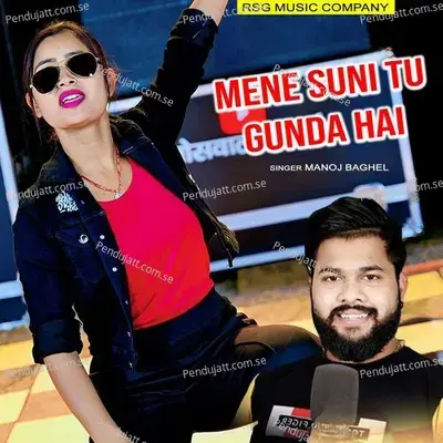 Mene Suni Tu Gunda Hai - Manoj Baghel album cover 