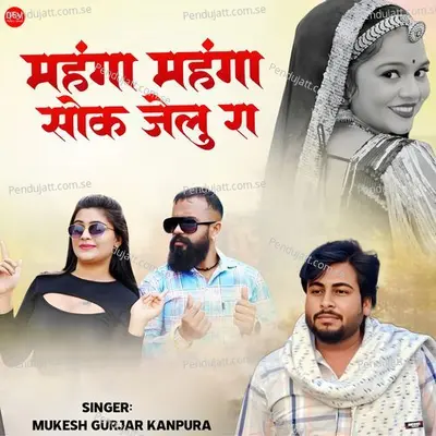 Menga Menga Shok Jelu Ra - Mukesh Gurjar Kanpura album cover 
