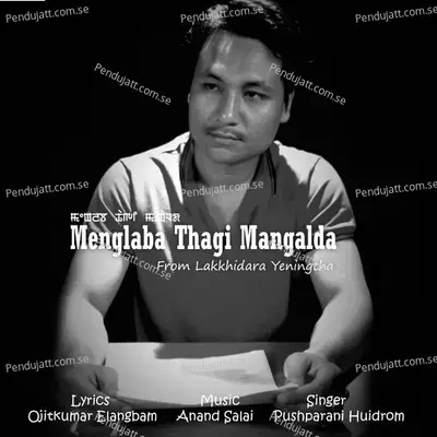 Menglaba Thabalgi Mangalda - Pushparani Huidrom album cover 