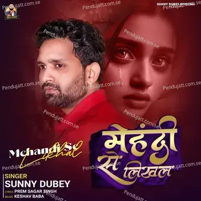 Menhadi Se Likhal - Sunny Dubey album cover 