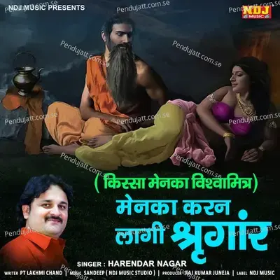 Menka Karan Lagi Sringar - Harendar Nagar album cover 