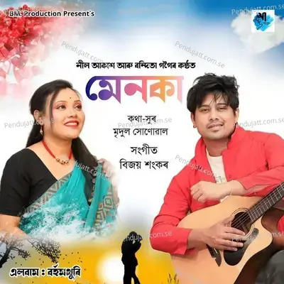 Menoka - Bondita Gogoi album cover 