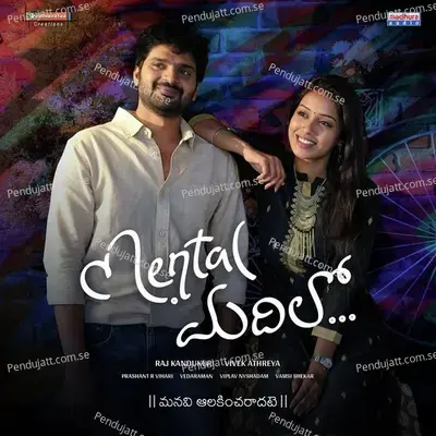 Oohale - Shakthisree Gopalan album cover 