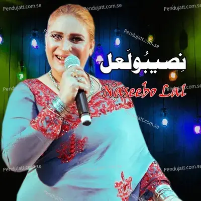 Kiven Mukhre Ton Nazran - Naseebo Lal album cover 