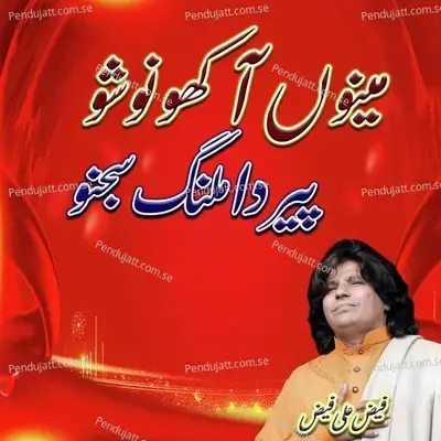 Menu Aakho Nosho Peer Da Malang Sajno - Faiz Ali Faiz album cover 