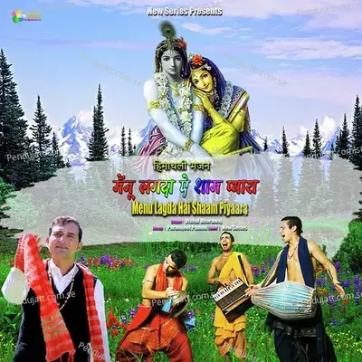 Menu Lagda Hai Shaam Piyaara - Vishal Bhardwaj album cover 