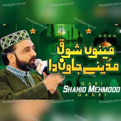 Menu Shouq Madinay Jawan Da - Qari Shahid Mehmood Qadri cover album