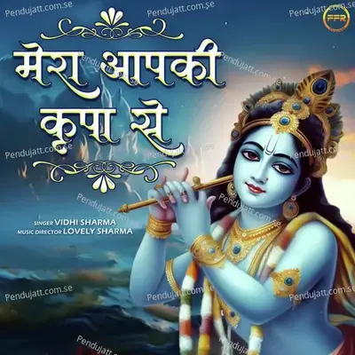 Mera Aaapki Kripa Se - Vidhi Sharma album cover 