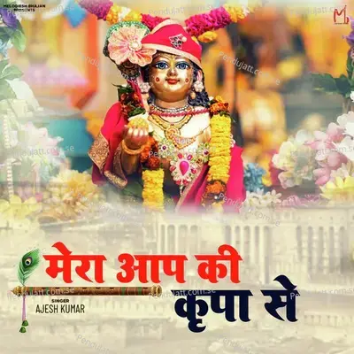 Mera Aap Ki Kripa Se - Ajesh Kumar