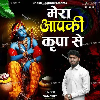 Mera Aapki Kripa Se - Sanchit album cover 