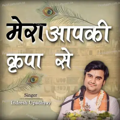 Mera Aapki Kripa Se - Indresh Upadhyay album cover 