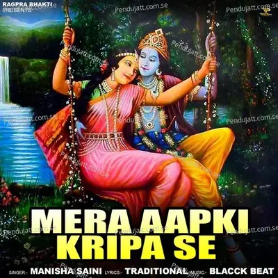 Mera Aapki Kripa Se - Manisha Saini album cover 