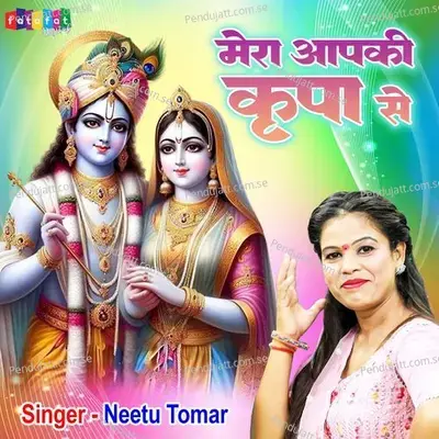 Mera Aapki Kripa Se - Neetu Tomar album cover 