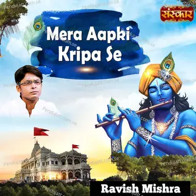 Mera Aapki Kripa Se - Ravish Mishra album cover 