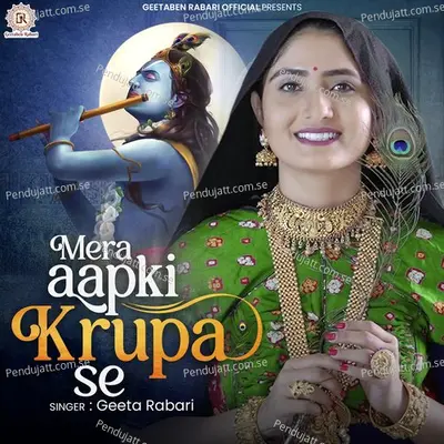 Mera Aapki Krupa Se - Geeta Rabari album cover 