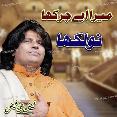 Mera Ae Charkha Nolakha - Faiz Ali Faiz album cover 