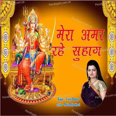 Mera Amaar Rahe Suhaag Maa - Tripti Shakya album cover 