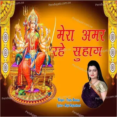 Mera Amar Rahe Suhaag - Jatu