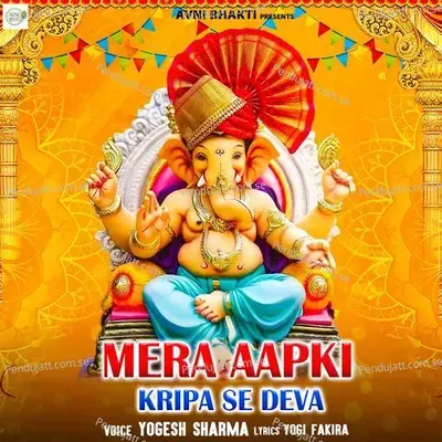 Mera Apki Kripa Se Deva - Yogesh Sharma album cover 