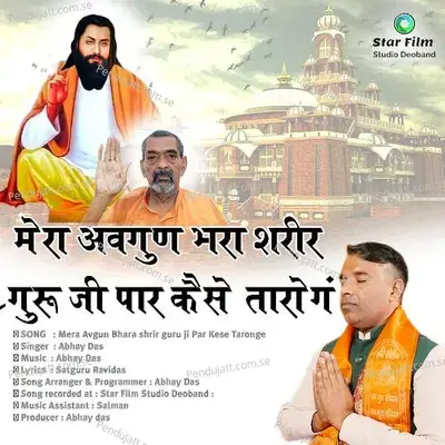 Mera Avgun Bhara Shrir Guru Ji Par Kese Taronge - Abhay Das album cover 