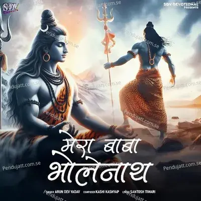 Mera Baba Bholenath - Arun Dev Yadav album cover 