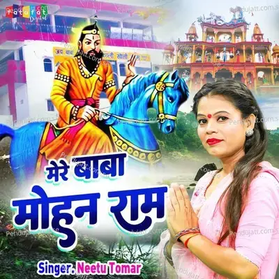 Mera Baba Mohan Ram - Neetu Tomar album cover 