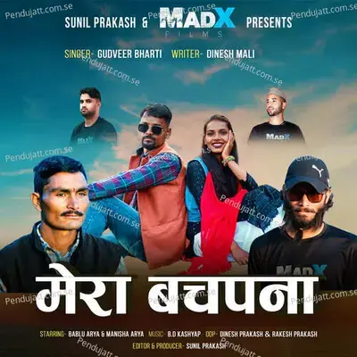 Mera Bachpana - Gudveer Bharti album cover 