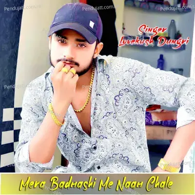 Mera Badmashi Me Naam Chale - Lovekush Dungri