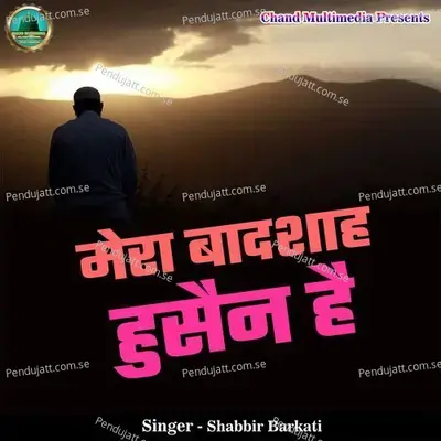 Mera Badshah Husain Hai - Shabbir Barkati album cover 