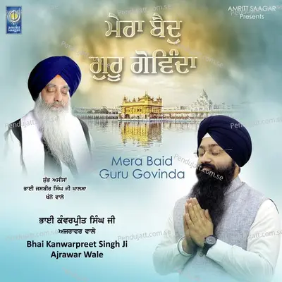 Mitter Pyaare Nu - Bhai Kanwarpreet Singh Ji Ajrawar Wale album cover 