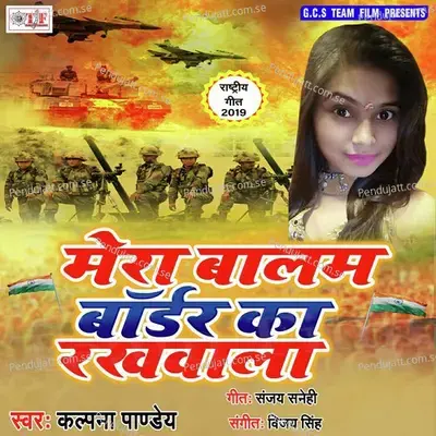 Border Ka Rakhawala - Kalpana Pandey album cover 