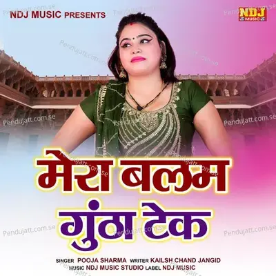 Mera Balam Guntha Tek - Pooja Sharma