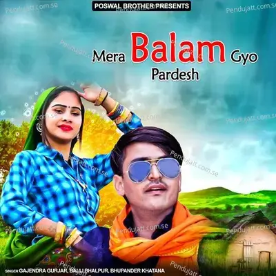 Mera Balam Gyo Pardesh - Bhupander Khatana cover album