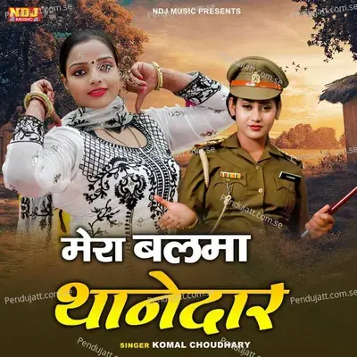 Mera Balam Thanedaar - Komal Chaudhary album cover 