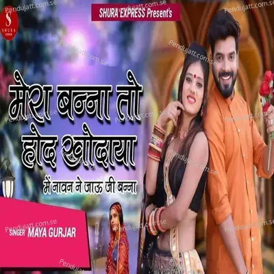 Mera Banna To Hod Khodaya Me Navan Ne Jau Ji Banna - Maya Gurjar album cover 